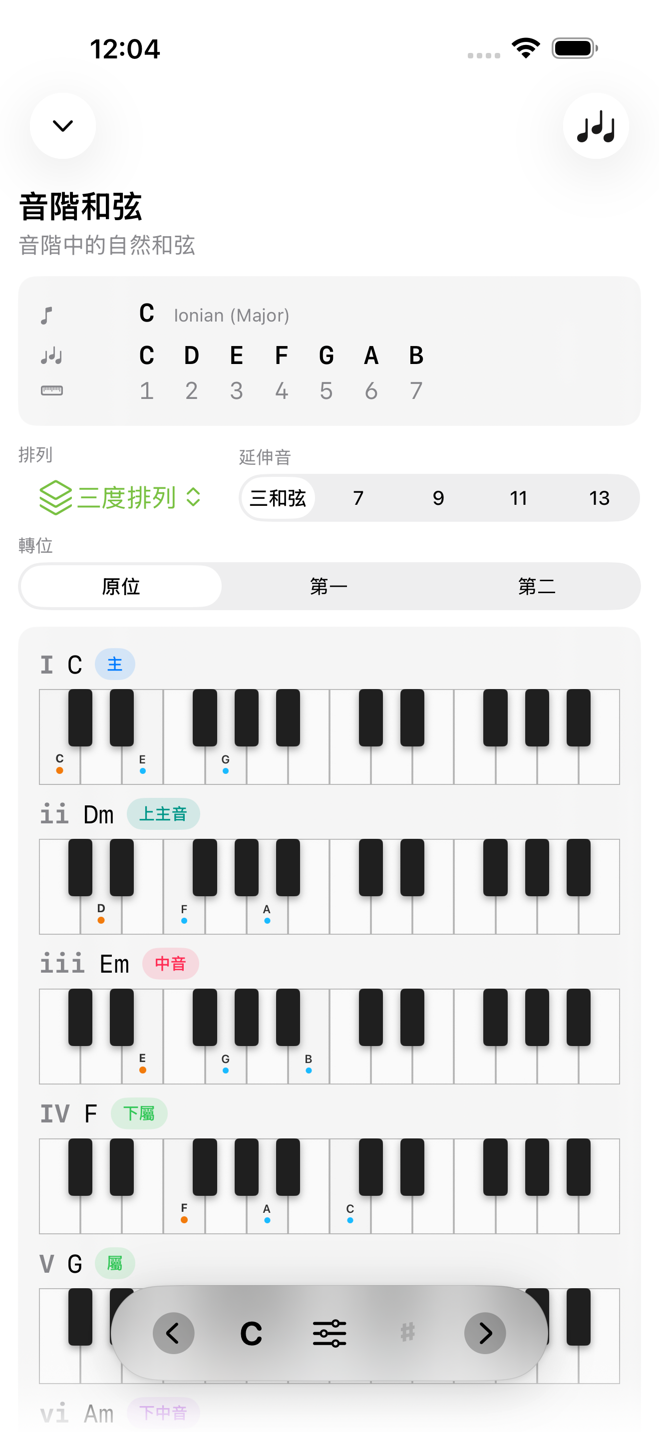 iPhone上的音階和弦介面